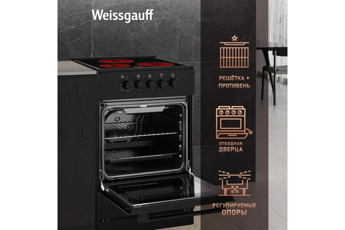 Электрическая плита Weissgauff WES E2V05 B