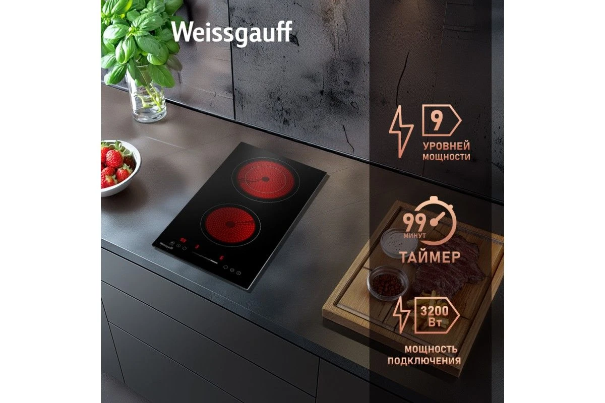 Варочная панель Weissgauff HV 312 B