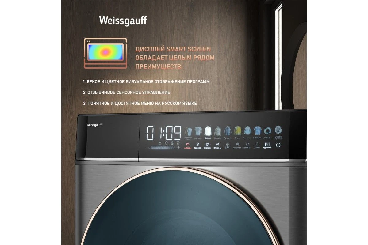 Cтиральная машина с сушкой Weissgauff WMD 58411 Direct Drive Inverter Premium Steam Grey