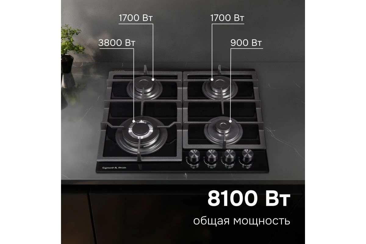 Газовая варочная панель Zigmund & Shtain M 26.6 B