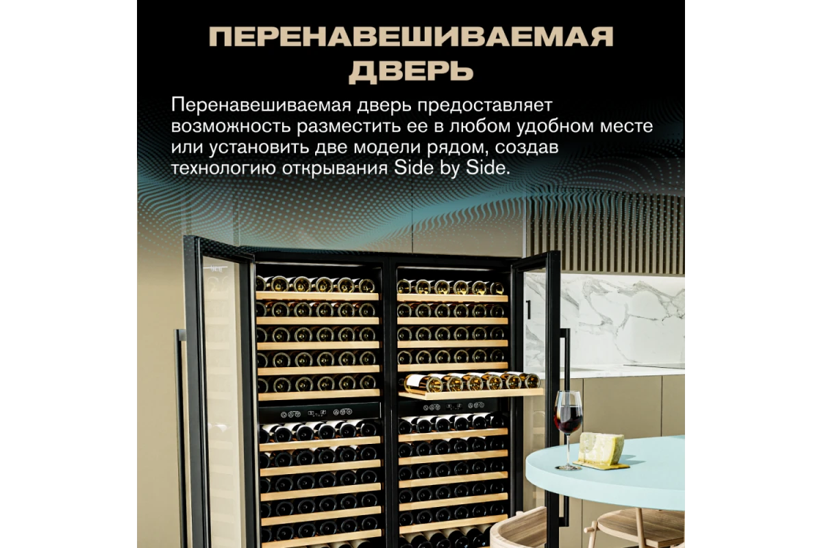 Винный шкаф Meyvel MV116-KBT2