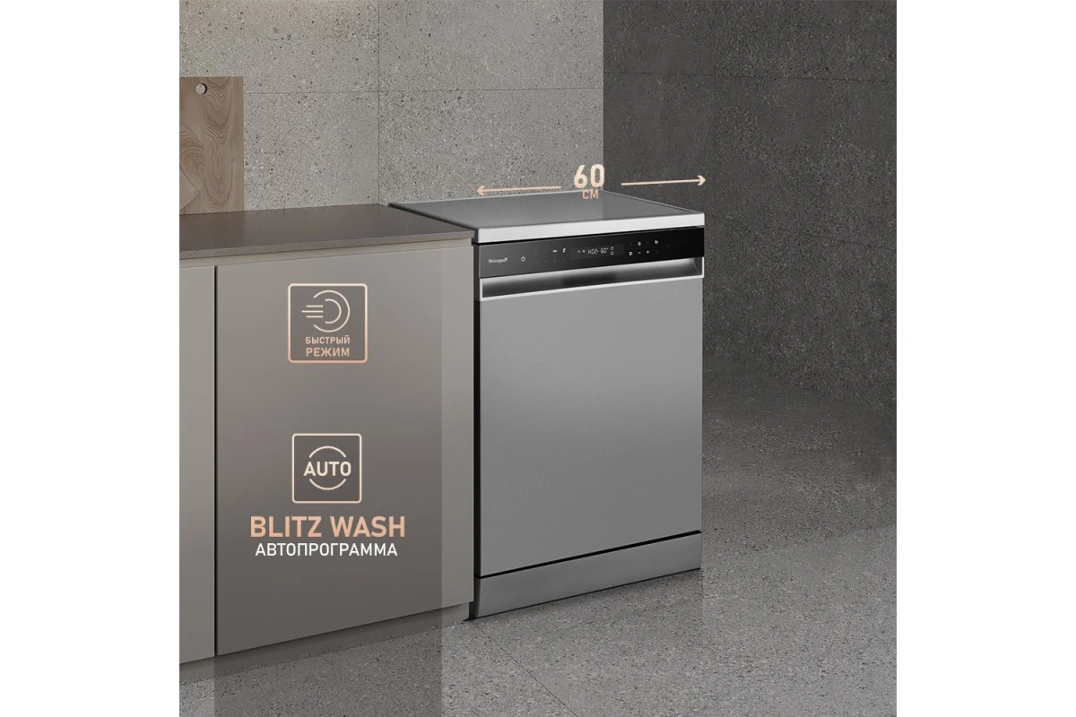 Встраиваемая посудомоечная машина Weissgauff DW 6138 Inverter Touch Inox
