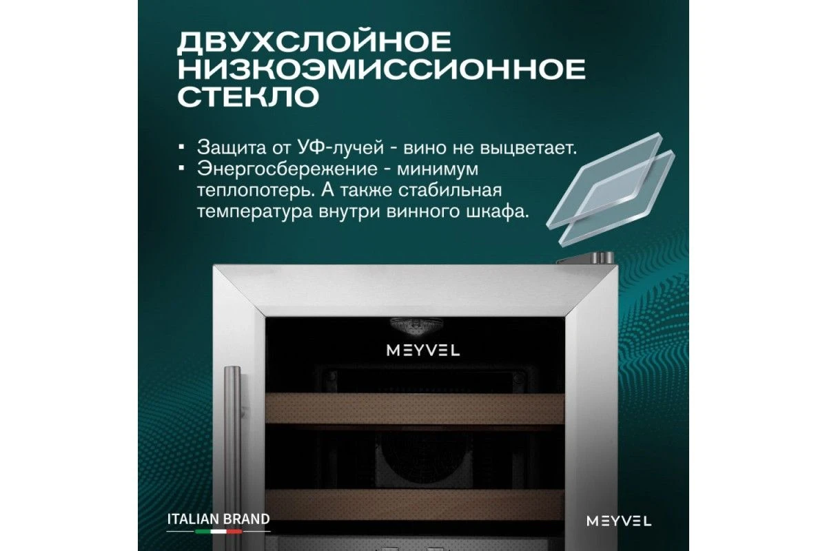 Винный шкаф Meyvel MV12-SF2 (easy)