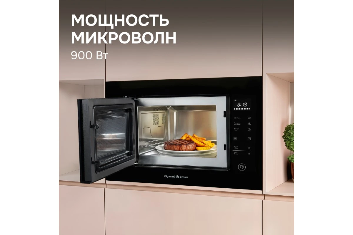 Микроволновка Zigmund & Shtain BMO 15.252 B