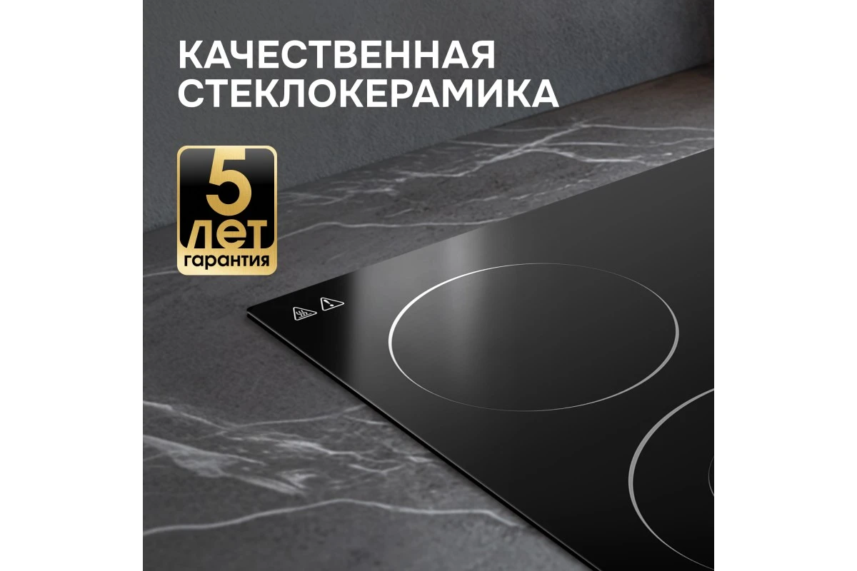 Стеклокерамическая варочная панель Zigmund & Shtain CN 43.6 B