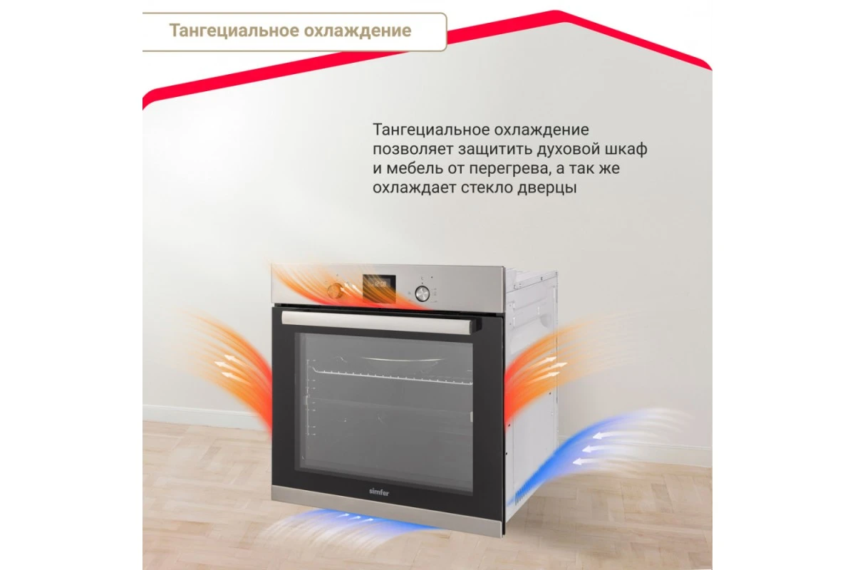 Электрический духовой шкаф Simfer B6EM58016
