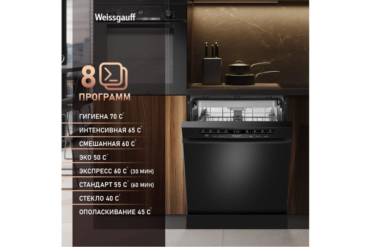 Посудомоечная машина Weissgauff DW 6038 D Dual Wash Black