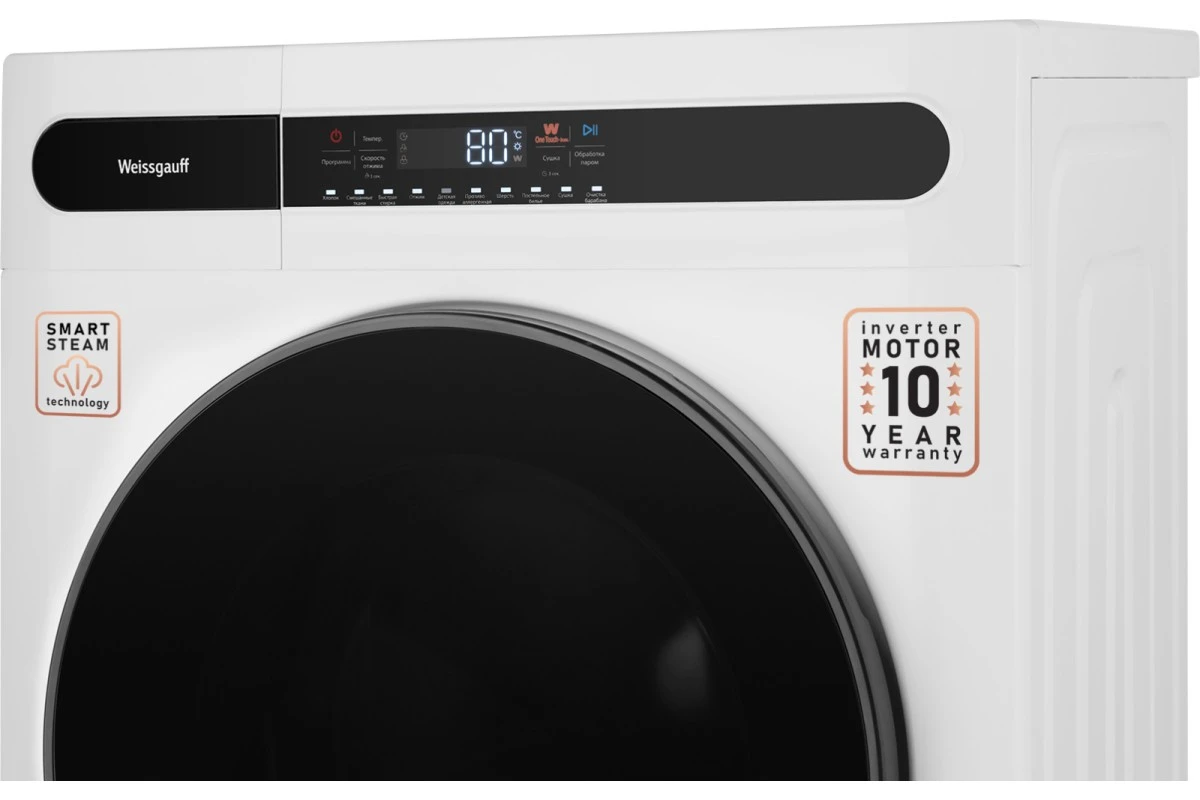 Стиральная машина с сушкой Weissgauff WMD 45148 Inverter Steam