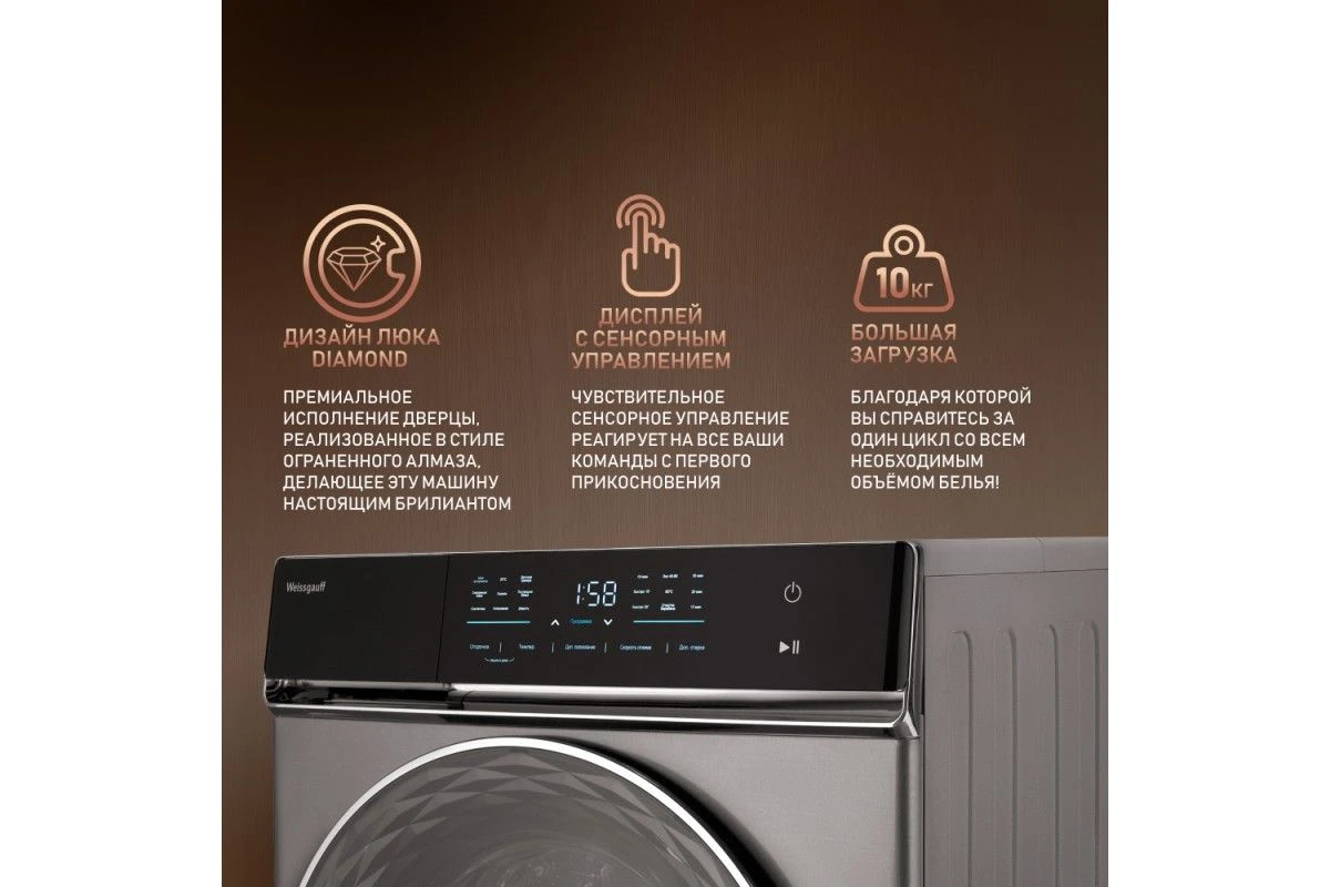 Стиральная машина с инвертором и паром Weissgauff WM 879 Diamond Inverter Steam