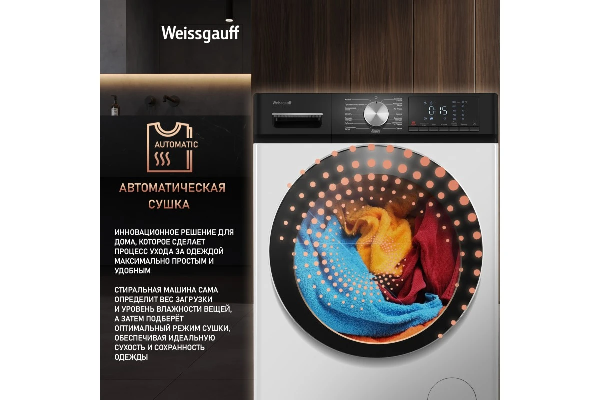 Стиральная машина с сушкой Weissgauff WMD 4148 D