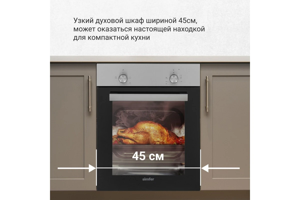 Электрический духовой шкаф Simfer B4EM04070