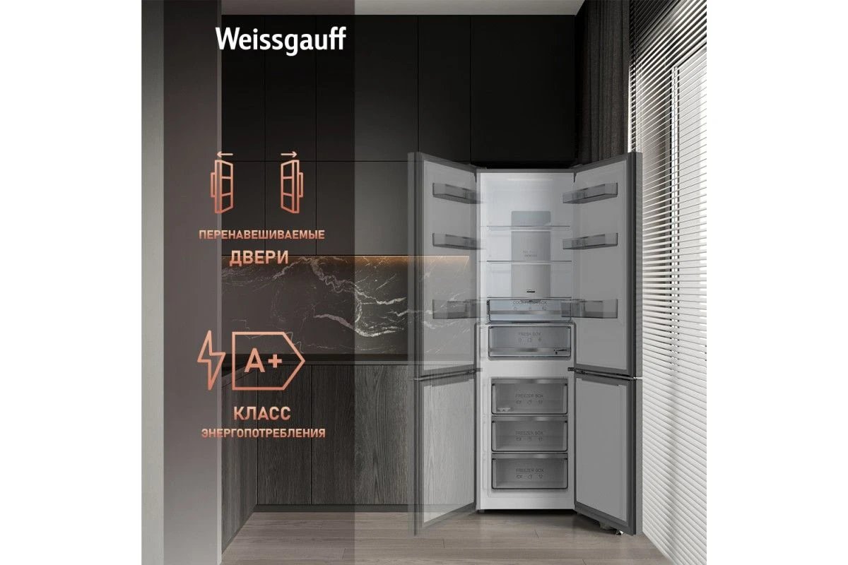 Отдельностоящий холодильник Weissgauff WRK 195 D Full NoFrost Bru Steel Glass