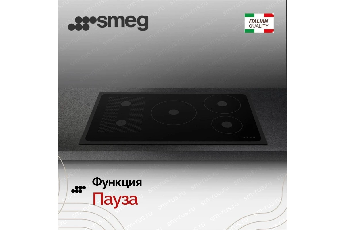 Варочная панель Smeg SI1M24954D