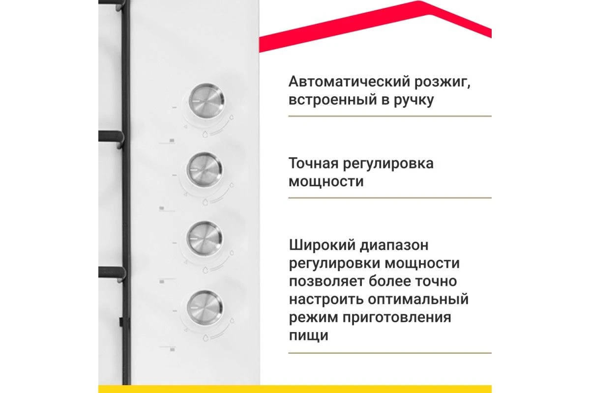 Газовая варочная панель Simfer H60Q40W570
