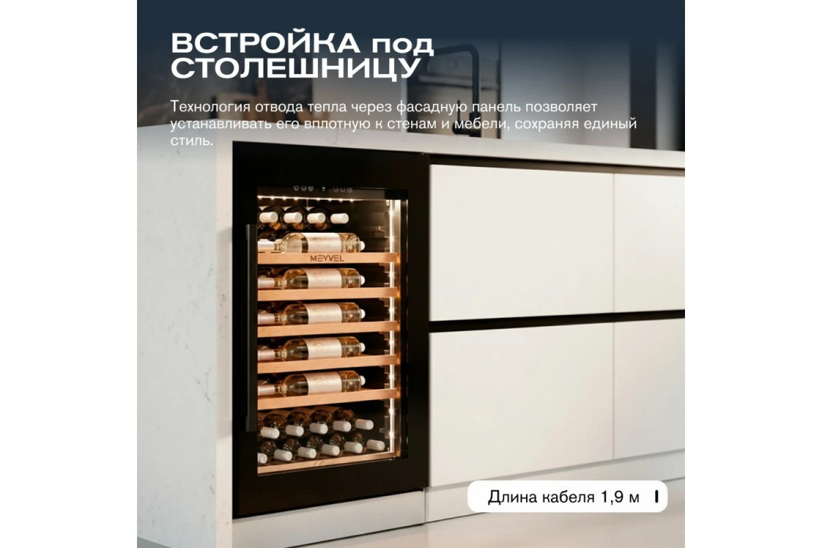 Винный шкаф Meyvel MV52PRO-KBB1