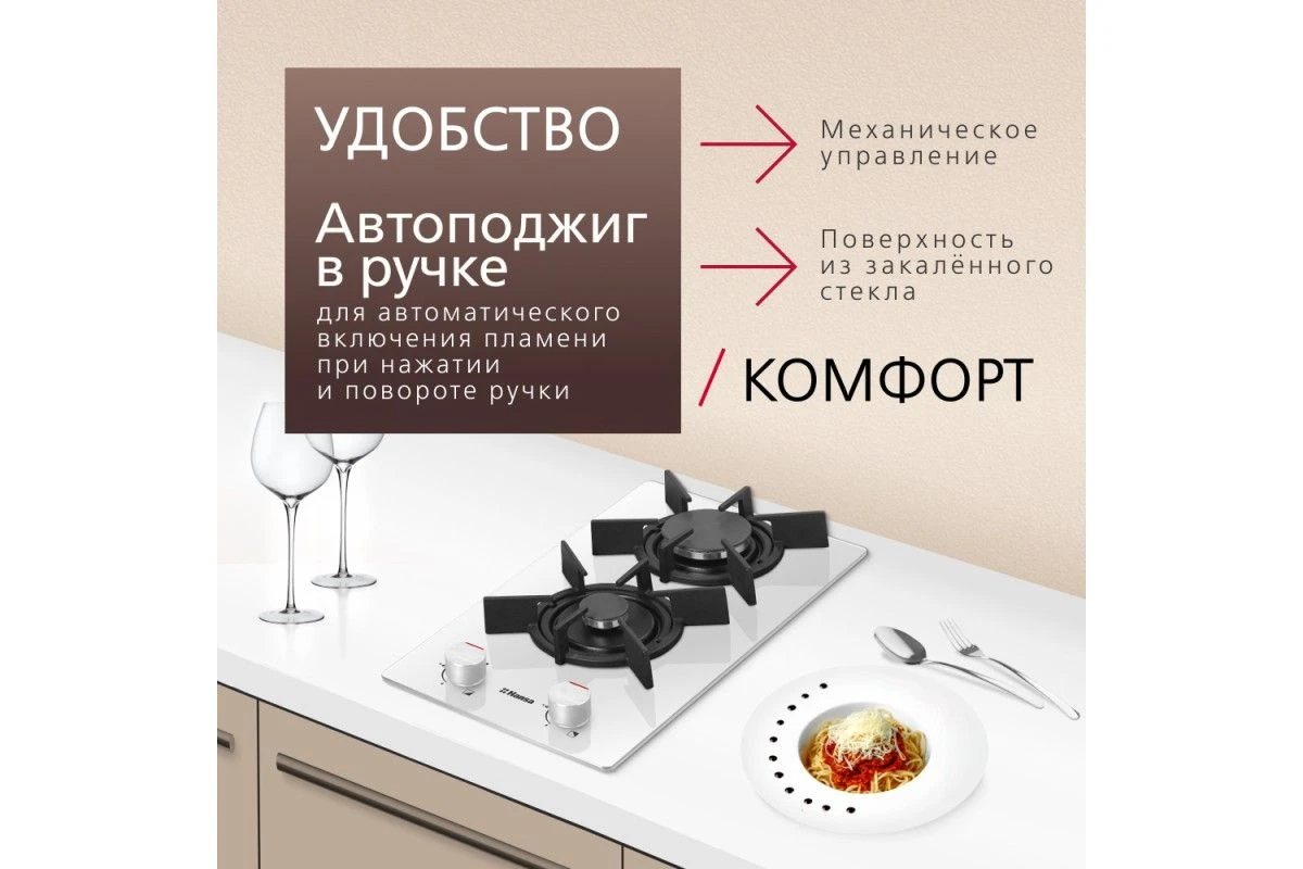 Газовая панель Hansa BHKW330300