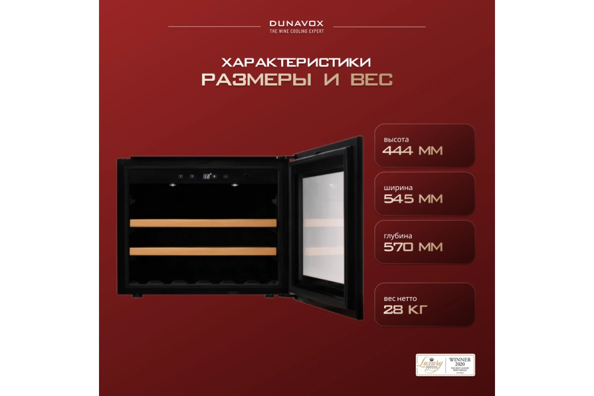 Винный шкаф Dunavox DAB-26.60SS.TO