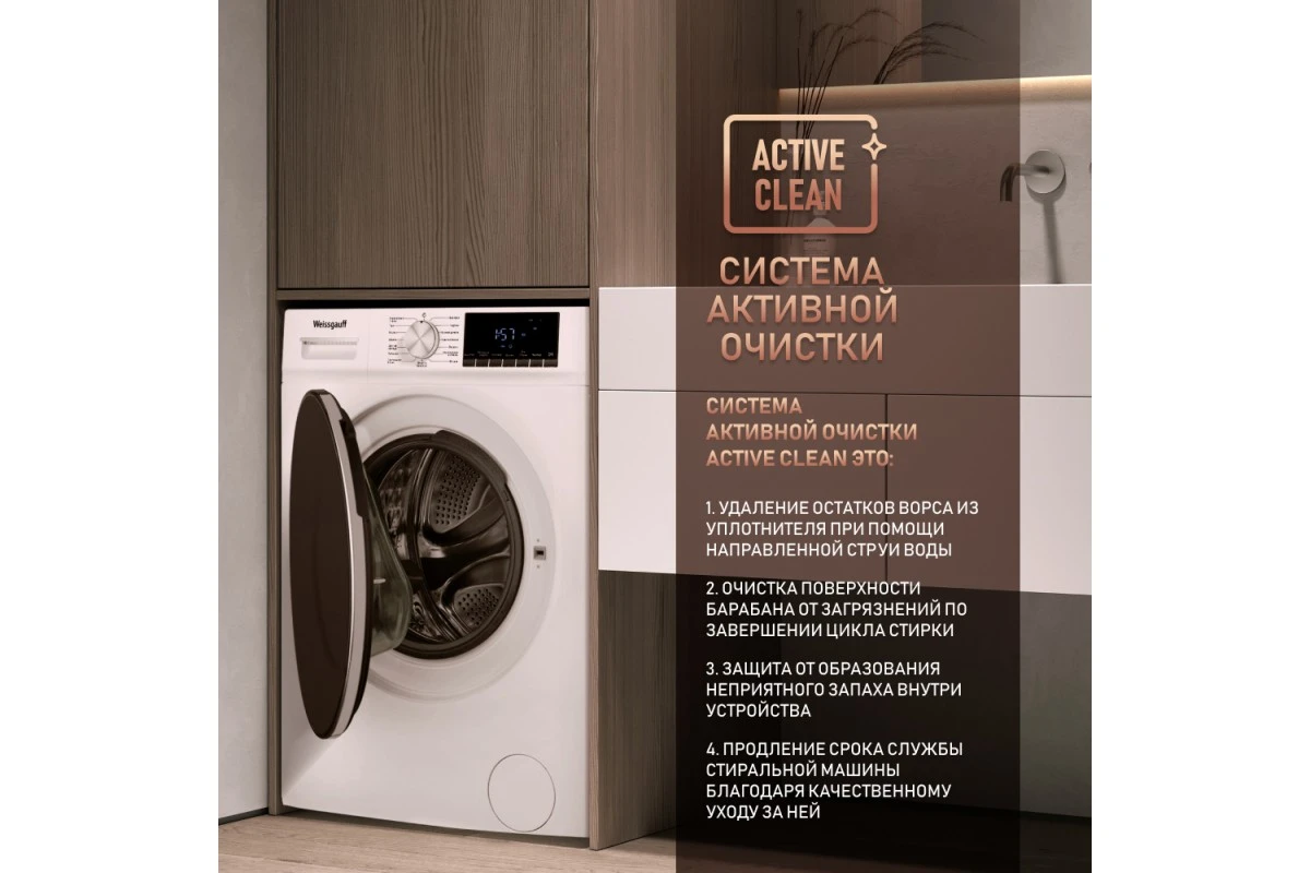 Стиральная машина с прямым приводом Weissgauff WM 58411 Direct Drive Steam