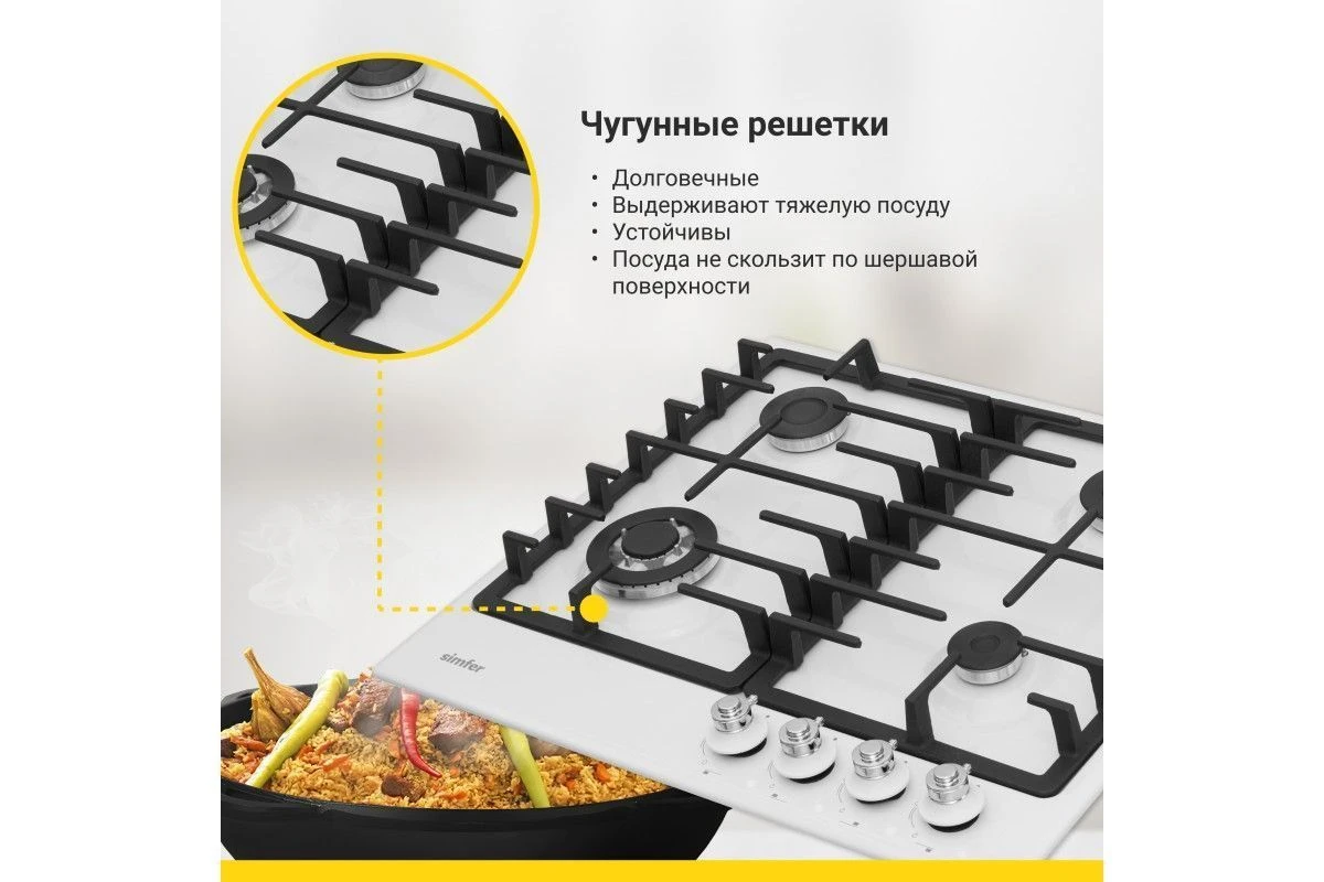 Газовая варочная поверхность Simfer H60V41W517