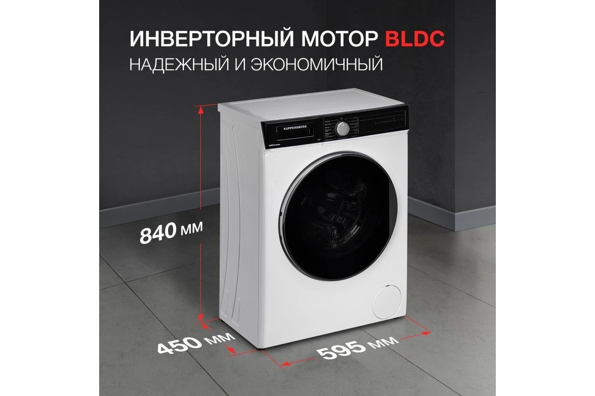 Стиральная машина Kuppersberg WM 411 W
