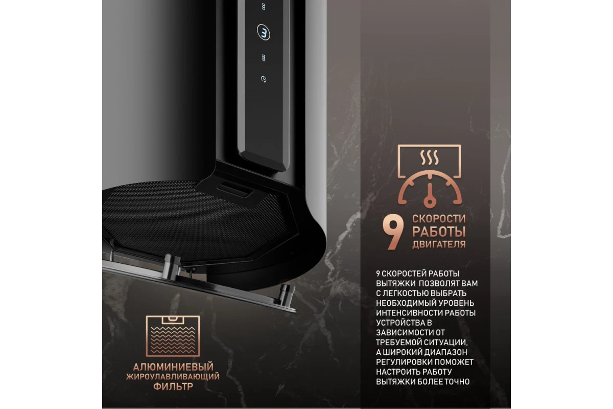 Вытяжка пристенная Weissgauff Sun BLDC BL