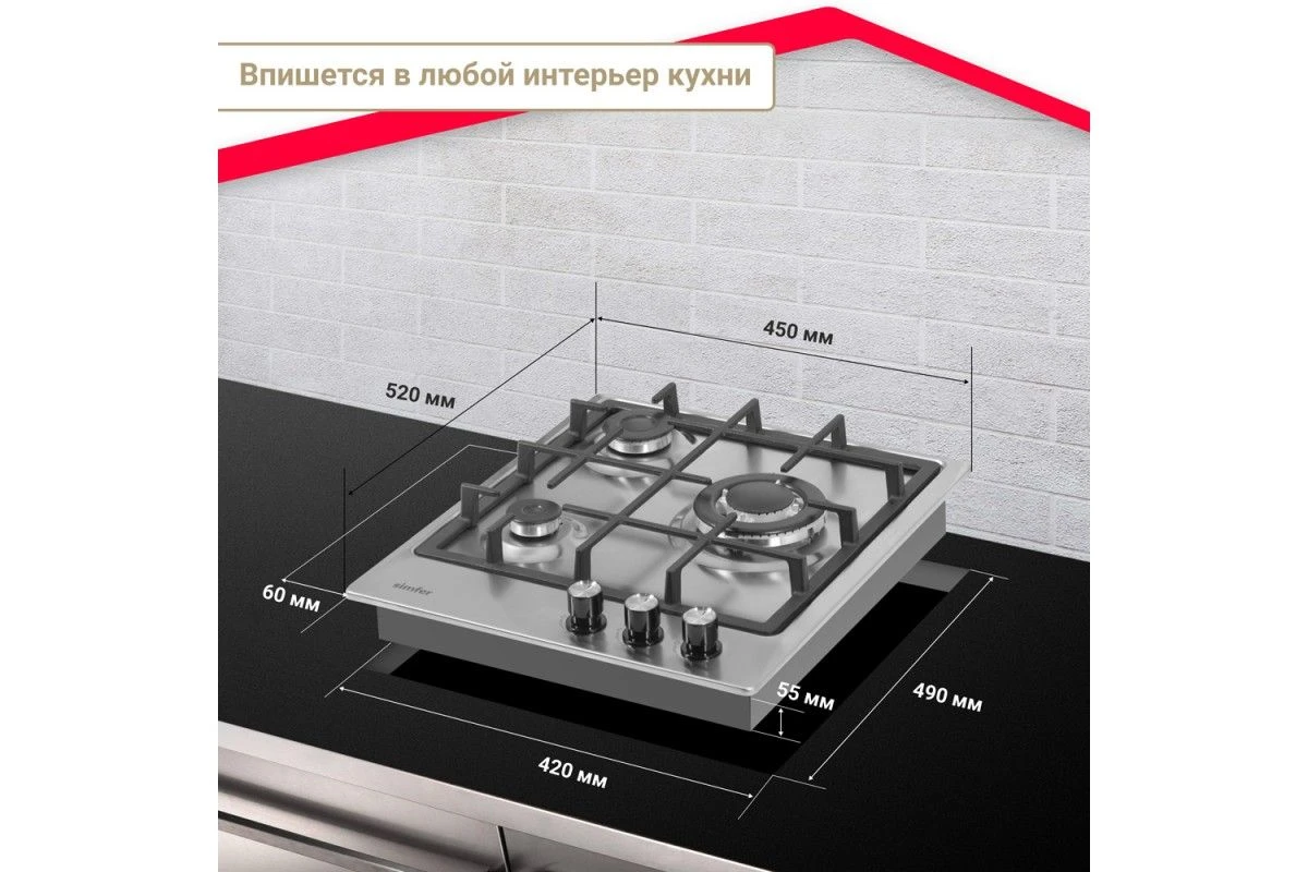 Газовая варочная панель Simfer H45V35M516