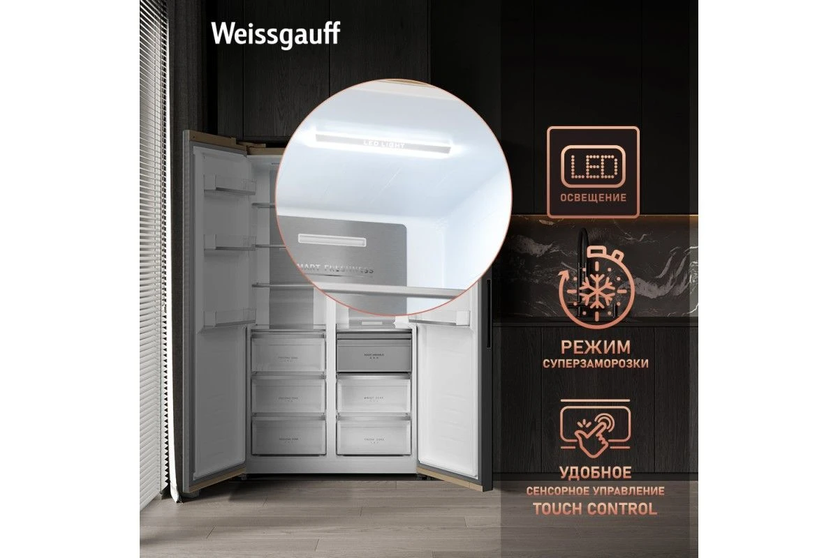 Отдельностоящий холодильник с инвертором Weissgauff WSBS 1036 Inverter NoFrost Premium Сhampagne Glass