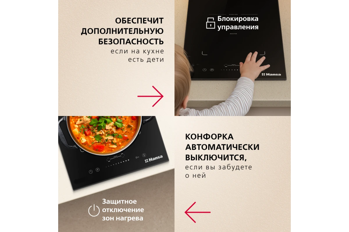 Индукционная варочная панель Hansa ELEMENTA BHI38600