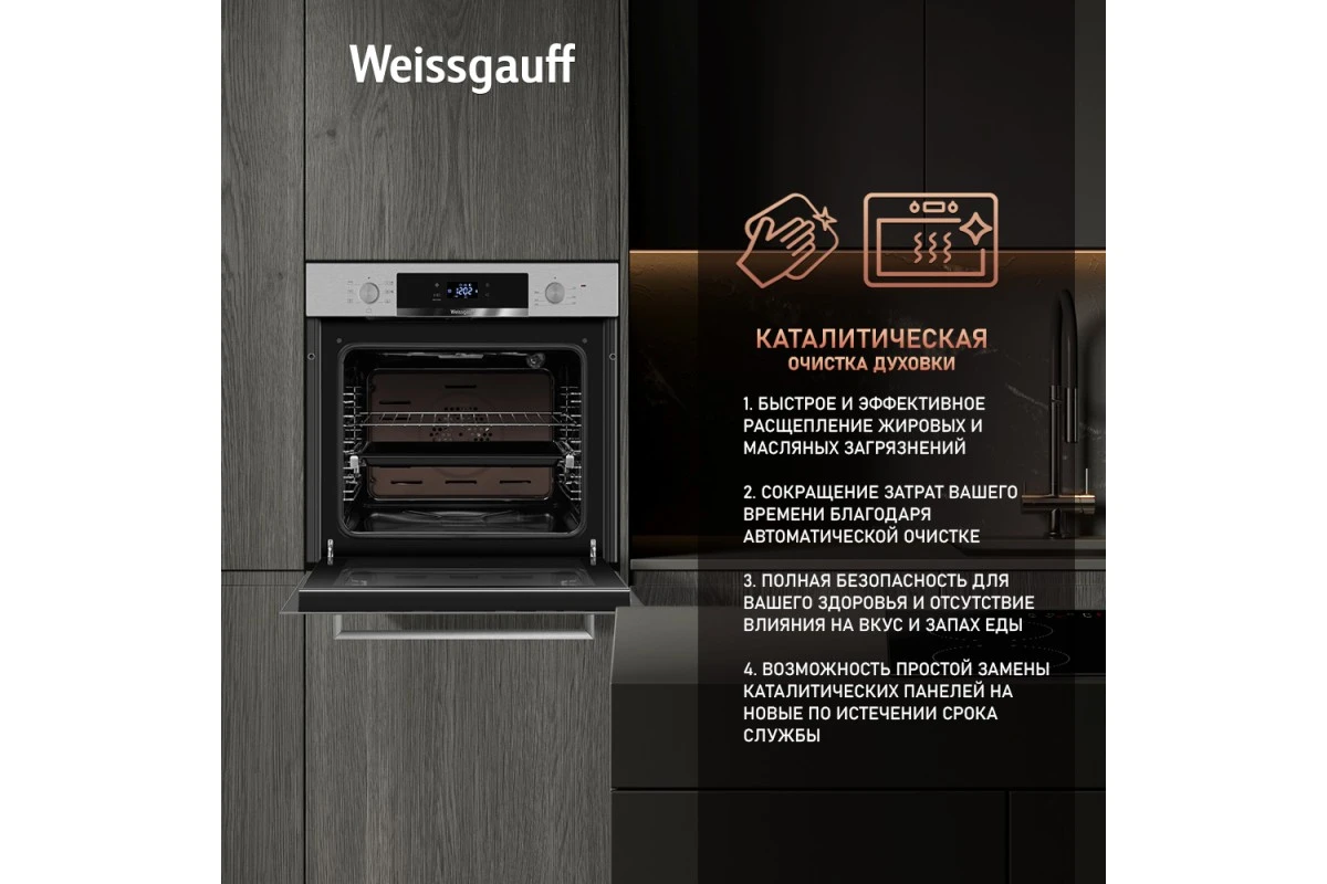 Духовой шкаф Weissgauff EOV 770 PDX