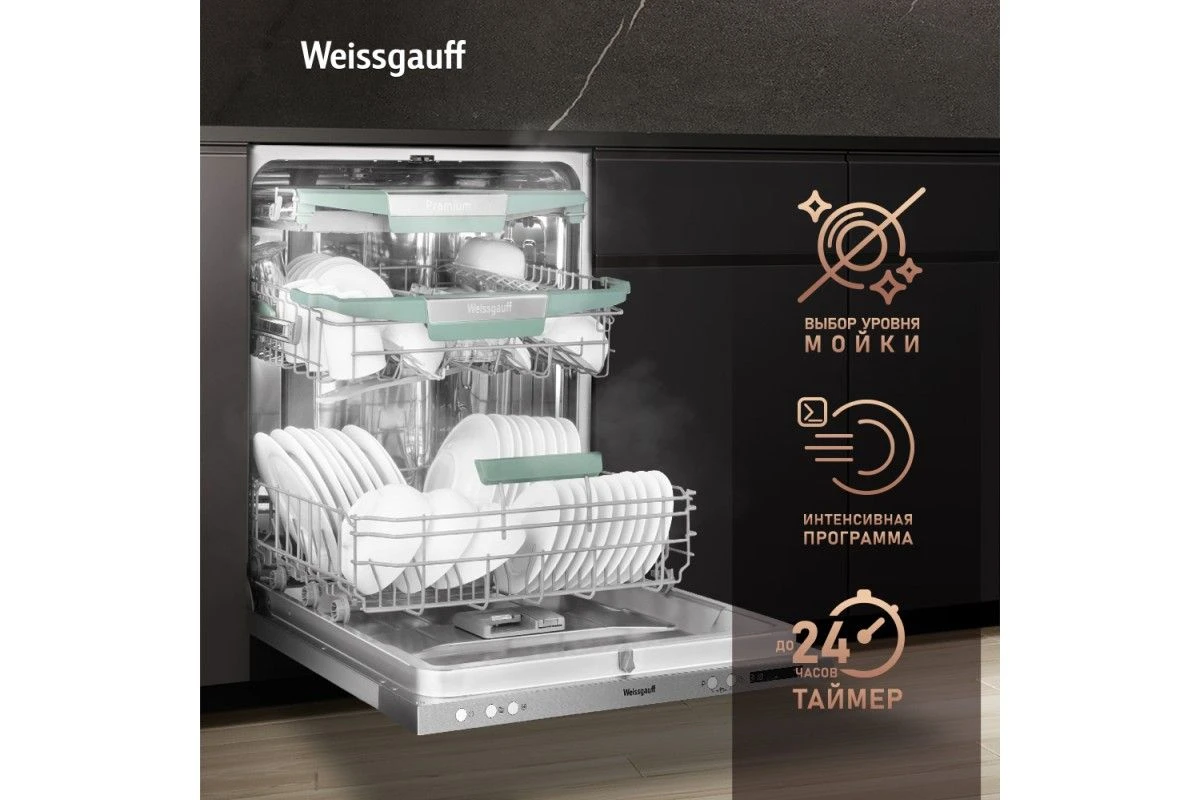 Встраиваемая посудомоечная машина Weissgauff BDW 6075 D Inverter AutoOpen Timer Floor