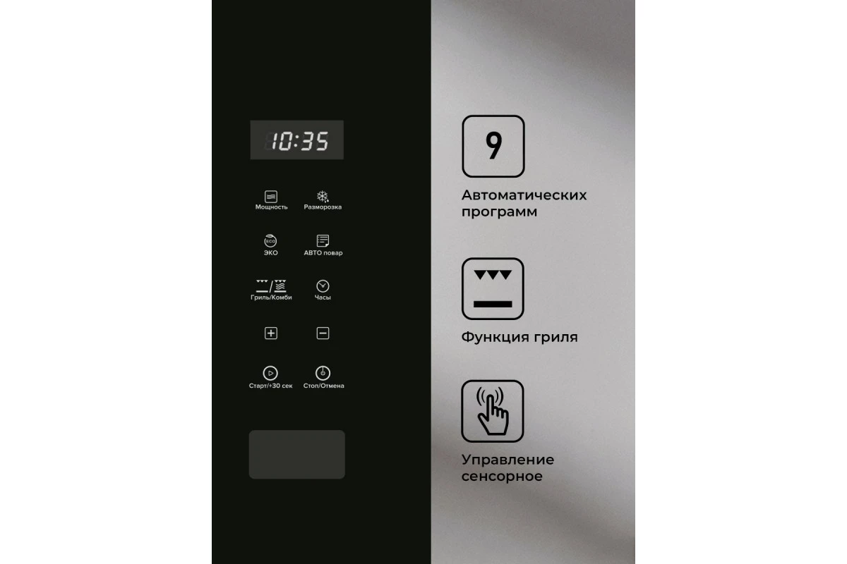 Встраиваемая микроволновая печь LEX BIMO 20.02 BL