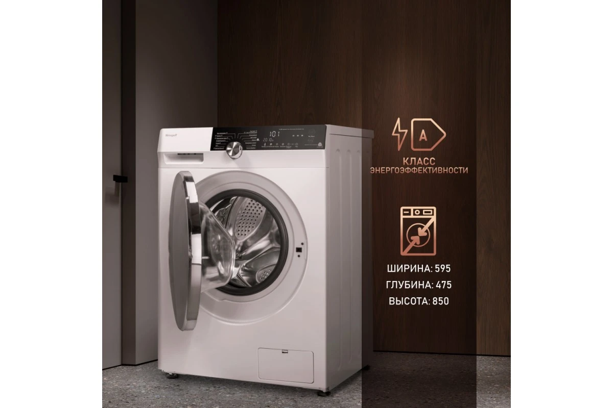 Стиральная машина с сушкой Weissgauff WMD 4748 DC Inverter Steam