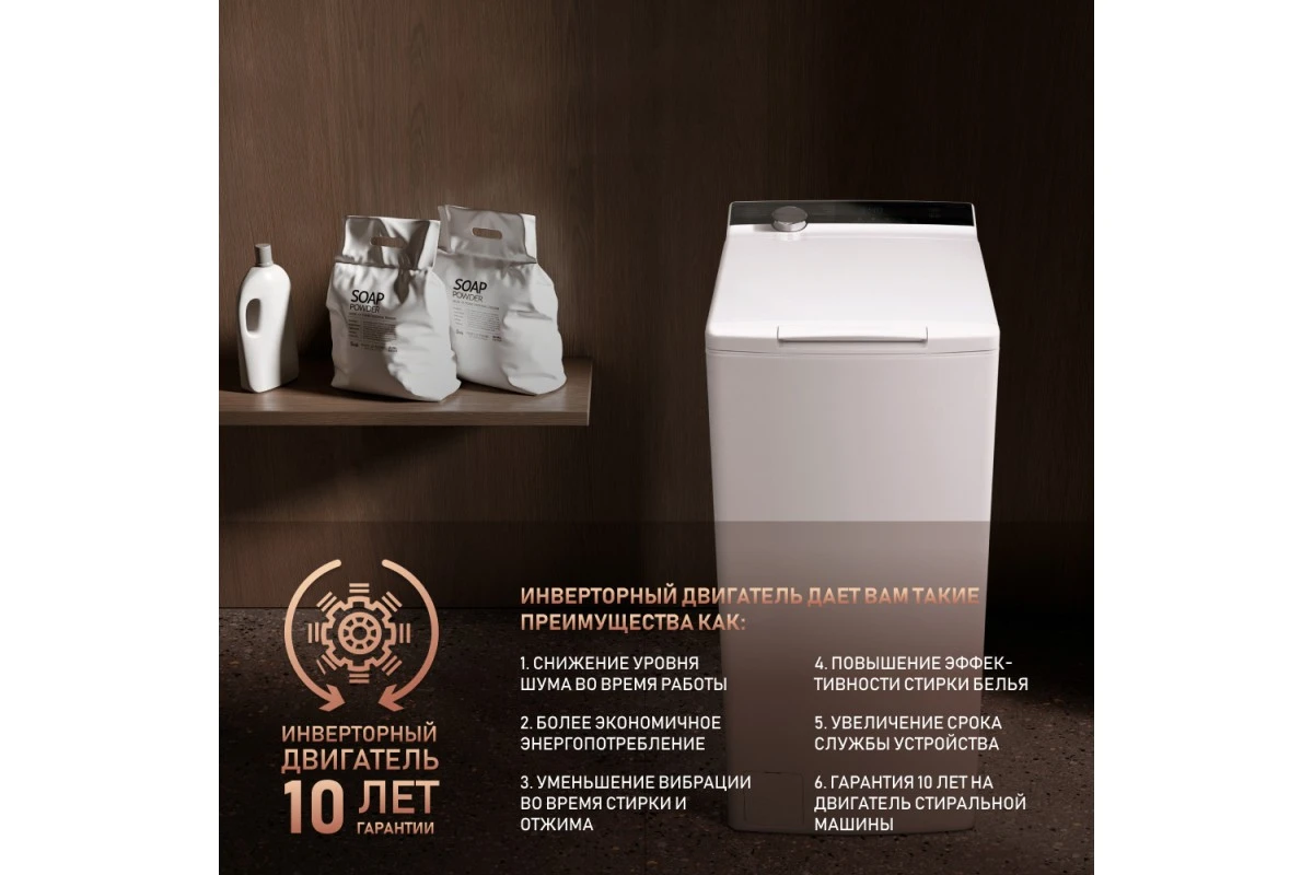 Стиральная машина с вертикальной загрузкой Weissgauff WM 40970 TD Inverter Steam