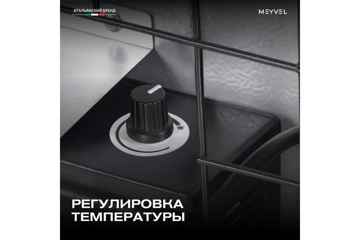 Мини-бар Meyvel MMT-30BG
