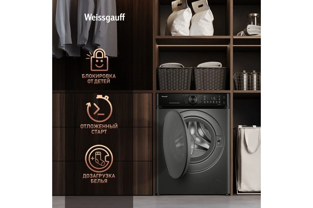 Стиральная машина с прямым приводом Weissgauff WM 59411 Direct Drive Inverter Steam Deep Grey