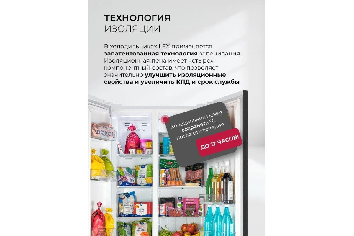 Холодильник двухкамерный отдельностоящий с инвертором LEX LSB530WGID
