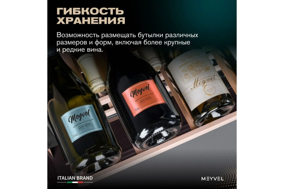 Винный шкаф Meyvel MV46PRO-KBT2 (Тёмный шоколад)