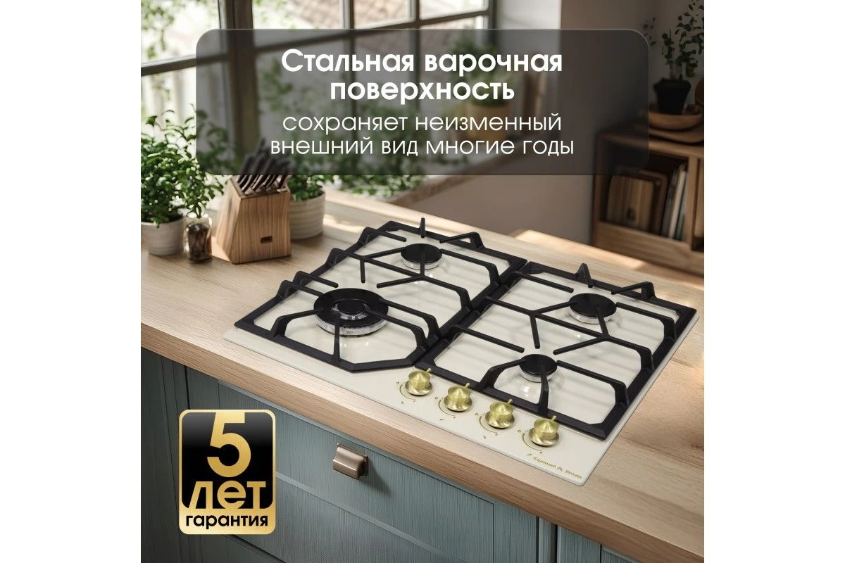 Газовая варочная панель Zigmund & Shtain G 19.6 X