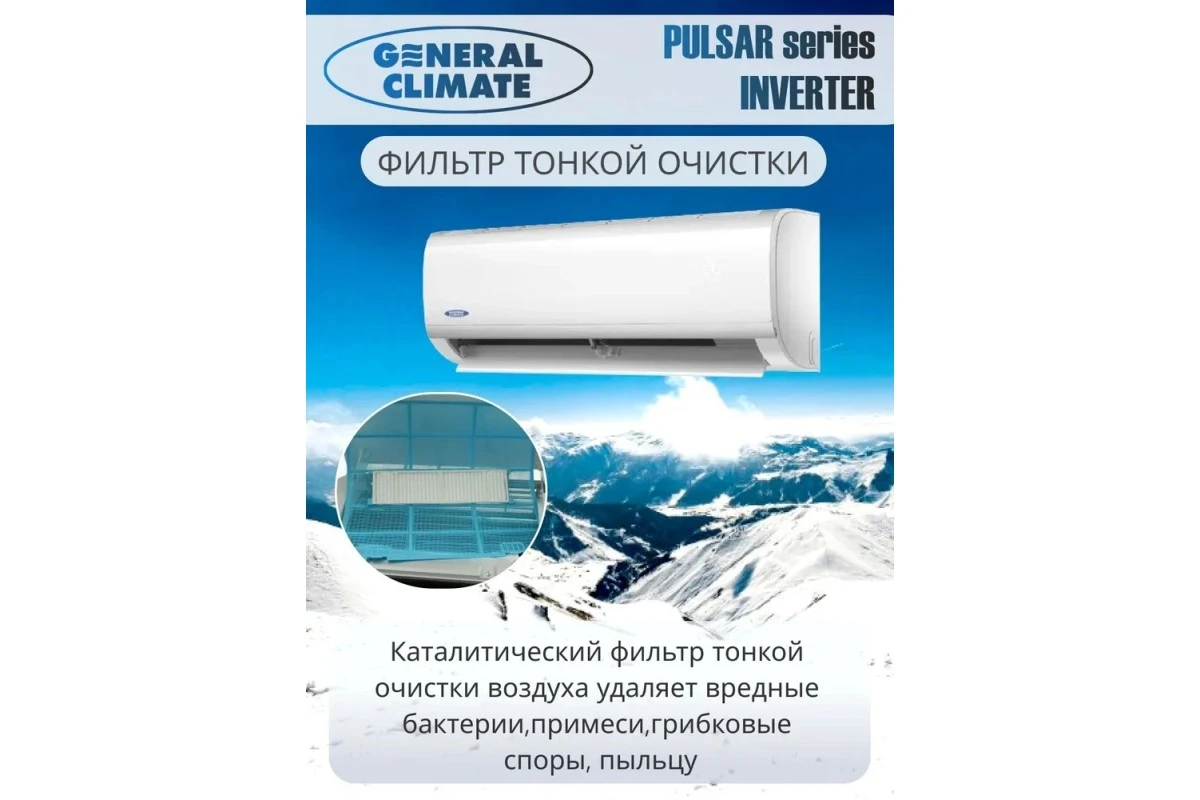 Кондиционер General Climate GC/GU-RE07HR1