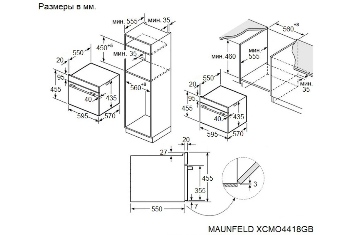 Духовой шкаф Maunfeld XCMO4418GB Glossy