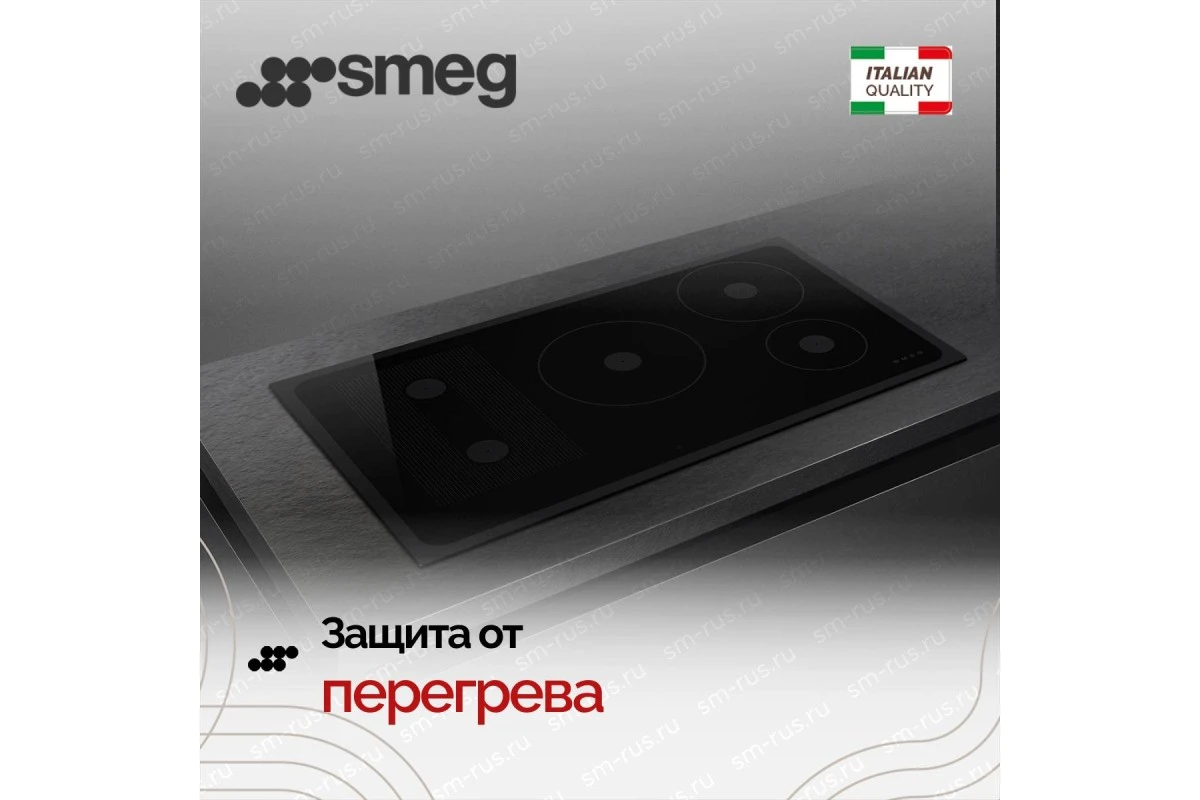 Варочная панель Smeg SI1M24954D