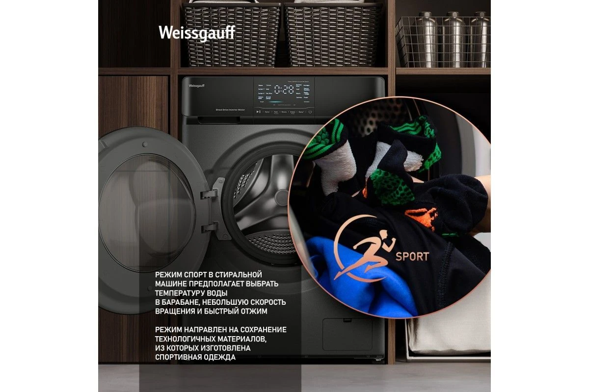 Стиральная машина с прямым приводом и инвертором Weissgauff WM 4927 Direct Drive Inverter Premium Deep Grey