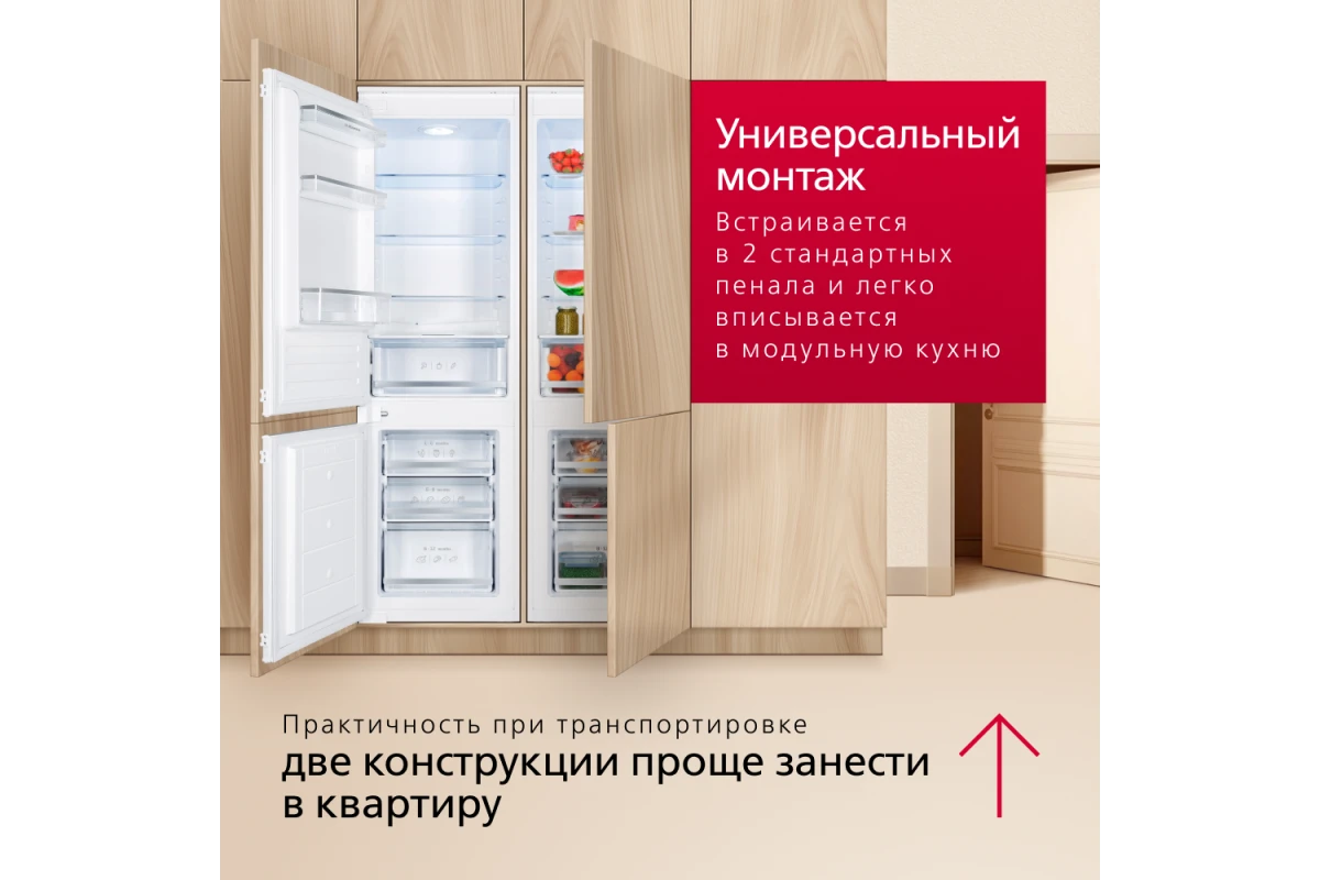 Встраиваемый холодильник Hansa SmartCombo BX600.0