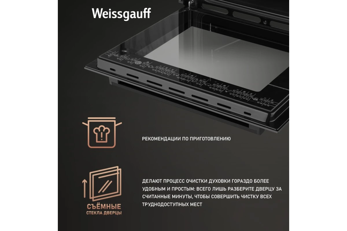 Духовой шкаф Weissgauff EOV 676 SВ Black Еdition