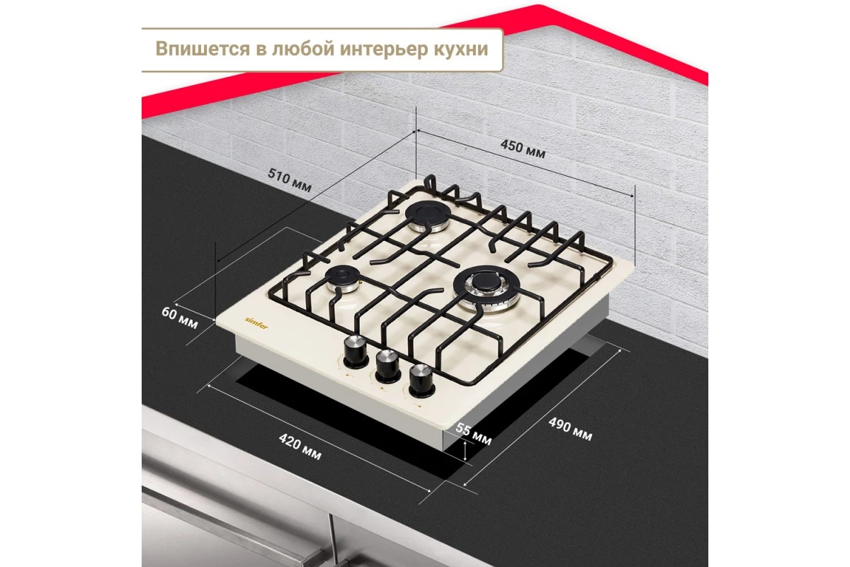 Газовая варочная поверхность Simfer H45V35R571