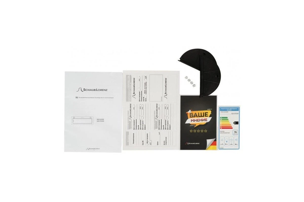 Вытяжка Schaub Lorenz SLD EY5220