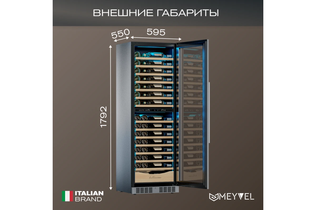Винный шкаф Meyvel MV110-KST2 (Slim)