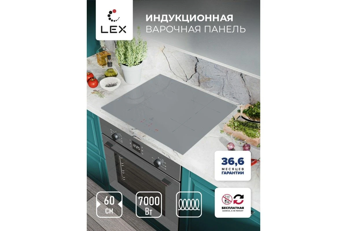 Варочная панель индукционная LEX EVI 640A GR