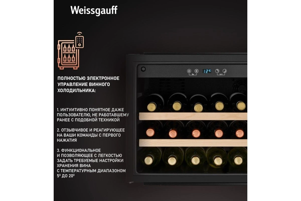 Встраиваемый винный холодильник Weissgauff WWCI-28 DB