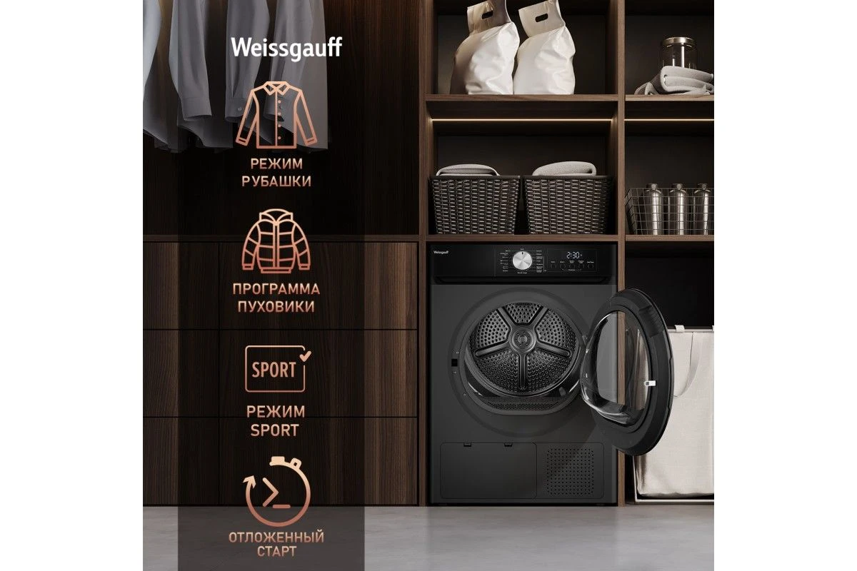 Сушильная машина Weissgauff WD 6010 Heat Pump Deep Grey